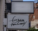 飲食店専門デザイナーがロゴデザインを提案いたします 飲食店に特化した、想いと個性を形にする唯一無二のロゴデザイン イメージ2