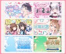 YouTubeサムネイル制作いたします VTuber・配信者さん向け！幅広いテイストに対応します！ イメージ4