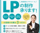 実装込みでオリジナルデザインのLP作成いたします 【高品質】あなたの要望を叶えるLPを作成いたします！ イメージ1
