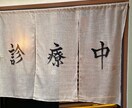 味のある筆文字書きます ドラマや映画のタイトル文字、お店のロゴ、商品名のポップに！ イメージ5