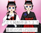 IRIAM配信者さん向けの立ち絵を描きます デザイン料、商用利用料も料金に含まれております。 イメージ1