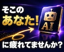 簡単！書かれたことをやるだけ！シンプル過ぎます スマホ完結の最強副業！ここに見参！ イメージ1