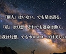 非二元×合星術で生きづらさや苦しみから解放致します すべての解決となる「本来のあなた」と出会ってください☆ イメージ3