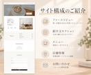 即日〜テンプレHPお渡しします 完成済みテンプレで、即日〜スピード対応 イメージ6