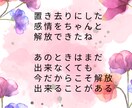 一緒に感情に向き合います インナーチャイルドを癒し、感情解放するセラピーです イメージ2