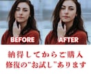 ぼやけた画像をAIで修正・復元します まずはお試し修復。納得して購入できて安心 イメージ1