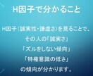 IQ130の心理分析で相性を論理的に解明します 愛着の型×ビッグファイブの心理学メソッドで心に合う相性を分析 イメージ7