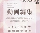 TikTokなどのショート動画の編集致します 安く、速く、希望通りに。納得いただけるまで作成します。 イメージ1