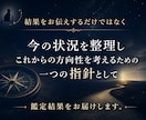 多角的な総合鑑定！未来への道標を示します 霊視×タロット×数秘術で悩みを紐解きます イメージ8