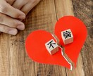 彼や夫の【本当のきもち】をリーディングします もう1人で悩まないで。本当の心の声を聞いて、幸せな未来へ！ イメージ4
