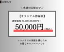 残り8名様限定！作編曲を一律の特別価格で承ります オールジャンル対応、修正ほぼ無制限、商用利用可能です イメージ10