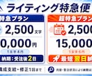 ライティング超特急便！最短即日納品します 【最短即日納品】緊急時はお任せを！高品質な記事を作成します イメージ3