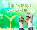 子育ての悩みや不安❗現役支援員が真心込めて伺います 教育現場で働く私が子育てや発達、園や学校のお話お聴きします イメージ1