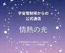 宇宙管制塔から禅タロット1枚引きします 宇宙と共鳴する一枚の真実をお届け イメージ7