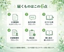 あなたの良さを面接にも活かす 最高のES作成します 本当のアピールポイントを発見し、自信と余裕のある面接･就活へ イメージ3