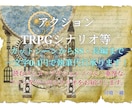 読むアニメ小説、バトル脚本、書きます スピード感のあるアクションノベルをお探しならこちら！ イメージ1