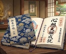 心想寺御朱印できました! 御朱印購入できます 十一面観音菩薩を刷り込んだ、心想寺渾身の御朱印です。 イメージ1