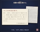 四柱推命で総合鑑定書をお作りします 四柱推命の総合鑑定書｜約8,000字・PDF約20ページ イメージ6