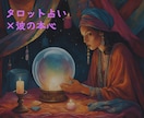 秘密の恋愛相手の【裏の顔】本音を完全解読します 優しさの裏に隠れた本音…タロットで真実を見極める イメージ1