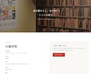 初めての方歓迎！ホームページを制作します 一緒に考えながら 納得のいくサイトを形にします イメージ5