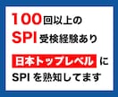 SPIの数学で頻出かつ難易度が低い分野教えます この分野を知れば効率良く勉強ができ、短期間で点数アップが可能 イメージ1