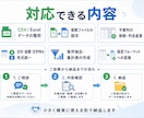 Excel・CSV作業を自動化します 面倒な整形・集計・変換を効率化 イメージ3