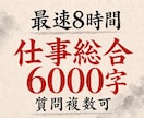 仕事のお悩みを霊視と易占で鑑定します 霊感×周易｜キャリアから職場関係まで幅広いご相談に対応 イメージ1