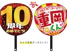 切るだけ簡単☆応援うちわ制作します コンビニプリントで簡単！あなただけの応援うちわで推し活☆ イメージ3