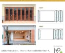 木製サッシの家 窓デザインと窓種類提案します 【木製サッシデザイナー】２５年の経験と知識でプランニング イメージ8