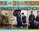 写真1枚〜5枚を使用した再現動画作品をご提供します 【こちらはショート動画×あなたの希望を叶える最先端技術】 イメージ1