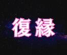 復縁｜振られた側の大逆転。彼の本音を読み解きます なぜ彼は去ったのか？彼の深層心理を読み解き、再び愛される未来 イメージ1