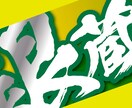 横断幕のデザインデータ制作します 入稿データの制作、おまかせください イメージ4