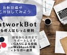 Chatworkボット開発します 自動投稿や AIと対話してみよう イメージ1