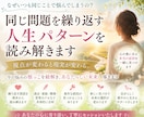 同じ問題を繰り返す人生パターンを読み解きます 視点が変わると現実が変わります。 イメージ1