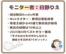 現役小学校教員Kindle作家がモニターします あなたの本を磨き上げます｜出版前はもちろん出版後もOK イメージ4