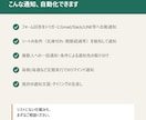 その通知作業、自動化します まずは無料相談で対応可否をご案内 イメージ2