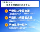 算数・数学専門指導☆オンライン家庭教師をします 公立中学校16年×5000回以上の授業実績で確実サポート イメージ8
