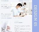 モニター募集◎超格安で本格ホームページ制作します ココナラ実績獲得のため70%OFFでご提供中！ イメージ5