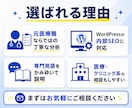 WordPressサイトのSEO改善点を診断します 検索されない原因と直すべき順番をわかりやすく整理します イメージ6