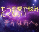 恋愛で悩むのはもったいないです。僕が解決します 文字より電話で話したい!そんな方に向けてのサービスです! イメージ1