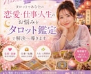 恋愛・仕事・人生のお悩みタロットで占います タロットを通してあなたの今とこれからを一緒に見つめます。 イメージ1