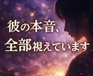 彼の本音を霊視✧言葉にならない涙に名前をつけます 恋愛・復縁・夜の不安を癒す✧感情翻訳ヒーリング✧タロット霊視 イメージ1