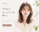 美容室・サロンのホームページ作成します ワードプレスで簡単管理｜LINEやインスタと連携した動線設計 イメージ9