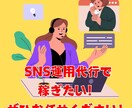 飲食店専門！お店のSNSをきちんと運用させます いつまでも運用代行に頼るの辞めませんか！？ イメージ1