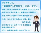 集客できるLPを制作致します 丸投げOK / 7営業日納品 / 広告費0円集客ノウハウ提供 イメージ2