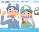 1年間の運用費込!ホームページ制作＆運用いたします 企業、団体、個人ホームページを最短３日制作＆運用開始！ イメージ3