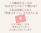 迷いがほどける。10年運気×思考と行動鑑定します 迷ったときの指針になる【四柱推命版】自分の取り扱い説明書 イメージ7