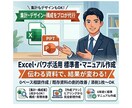 作業標準書、マニュアルの添削作成いたします ５年以上ノーメンテで使われるマニュアルや標準書作成します！ イメージ1