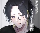 SNSアイコン、ヘッダー制作します 老若男女など幅広く対応します！ イメージ1