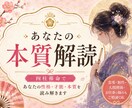 四柱推命であなたの本質と才能を読み解きます あなたらしい生き方のヒントをお届け イメージ1